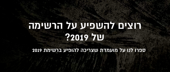 ����� ������ �� ������ �� 2019?