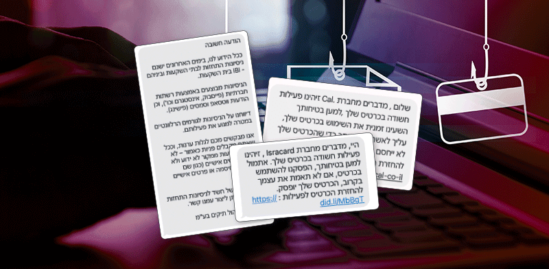 Phishing messages  credit: Shutterstock