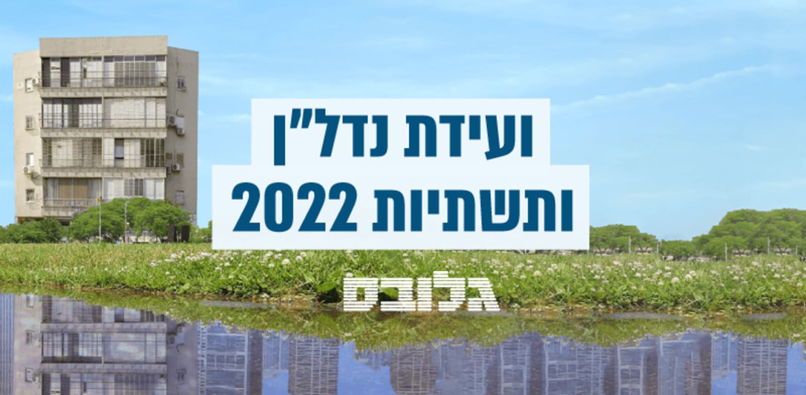 ����� ����''� 2022 �� �����