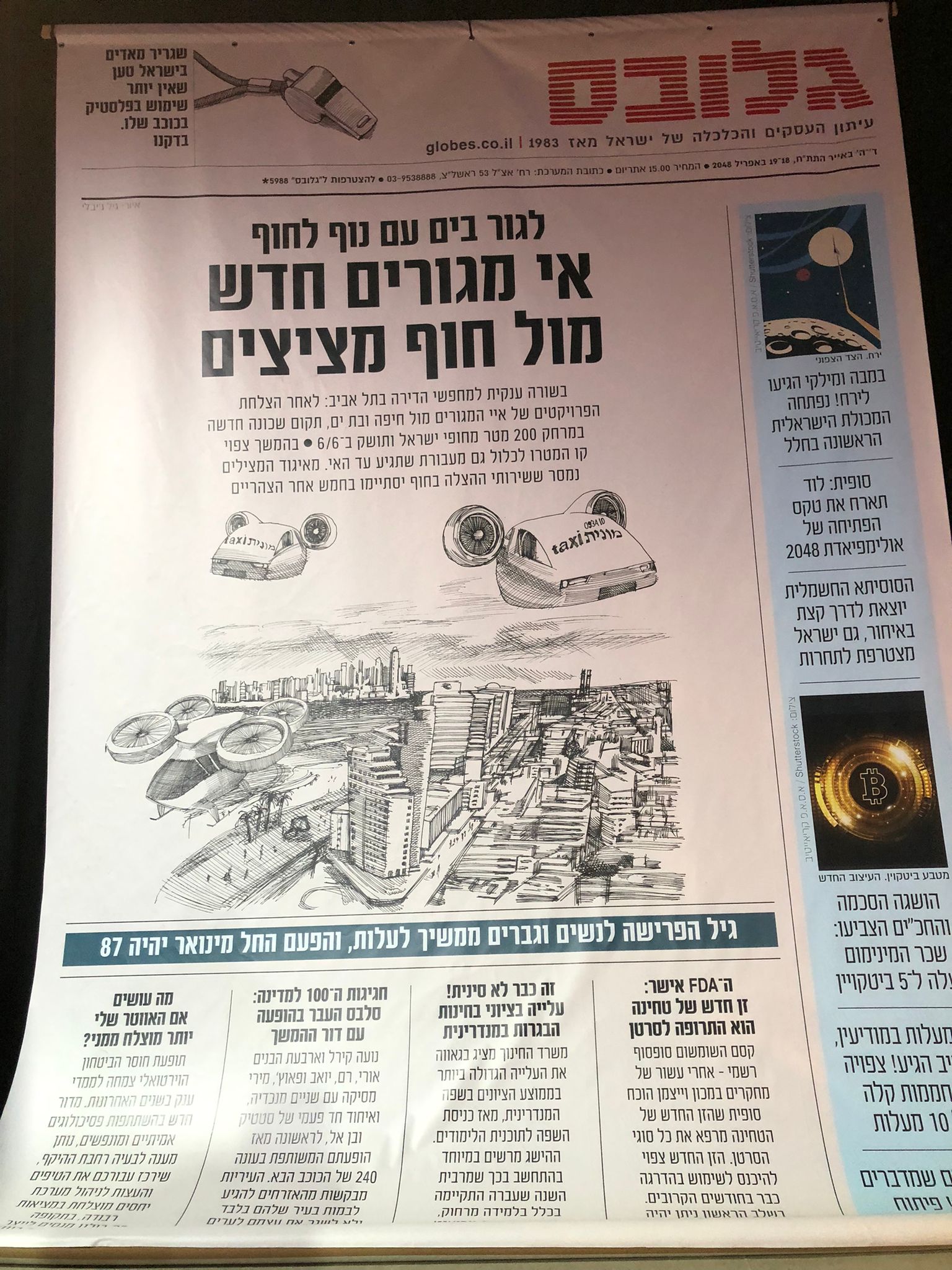 ���� �������� �� ������ / �����: �����