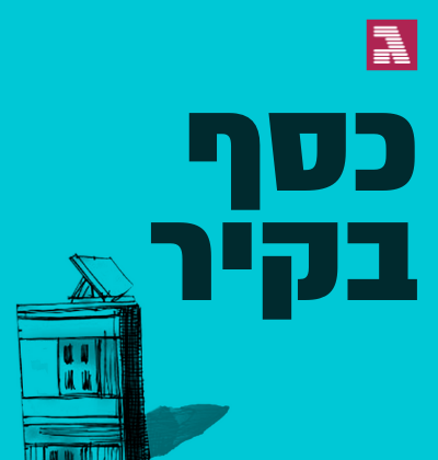 ��� ���� - ������� �� ����� ������� ���� �� ���� ���� �� ���''�