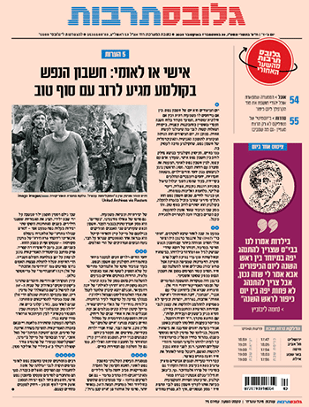 שער תרבות שער תרבות