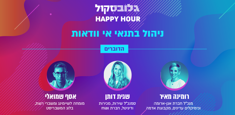 Happy Hour - ����� ����� "����� ����� �� ������"