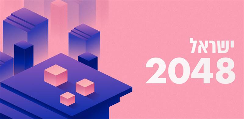 ����� 2048 / �����: shutterstock