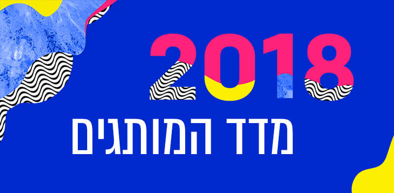 ��� ������� 2018